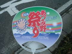 2011.7.30.あづみ野祭り3.JPG