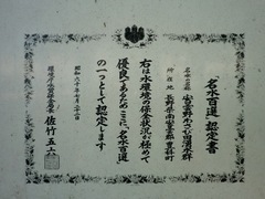 2011.8.29.湧水公園11.JPG